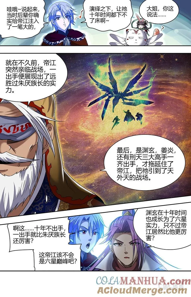 031-03 31真灵篇：担任国师9