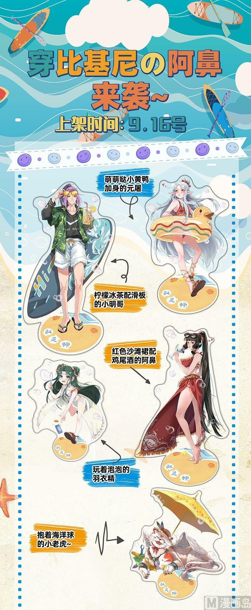 023-12 23合欢篇： 重回五星13