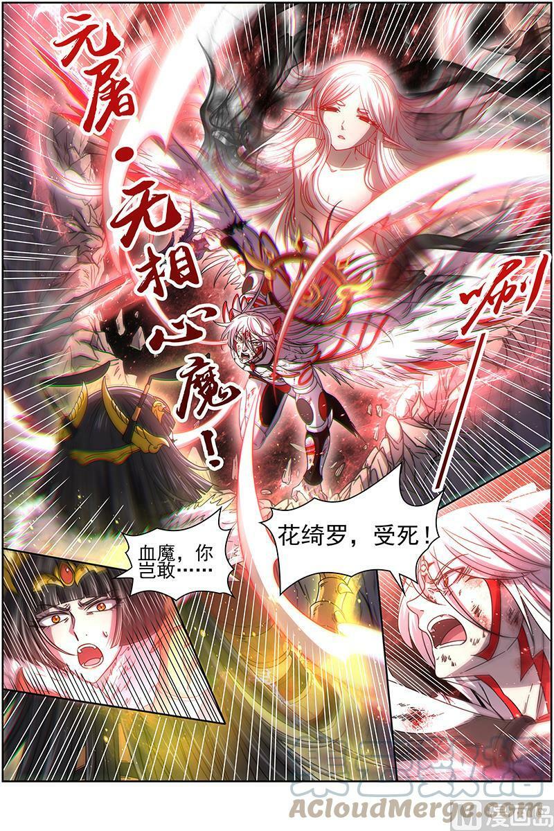 018-08 18离殇篇：无相心魔7