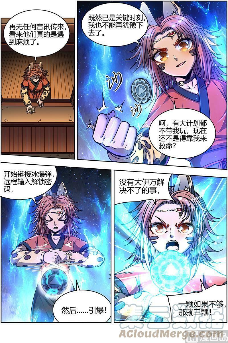 021-35 21军演篇：乌啦，大伊万8