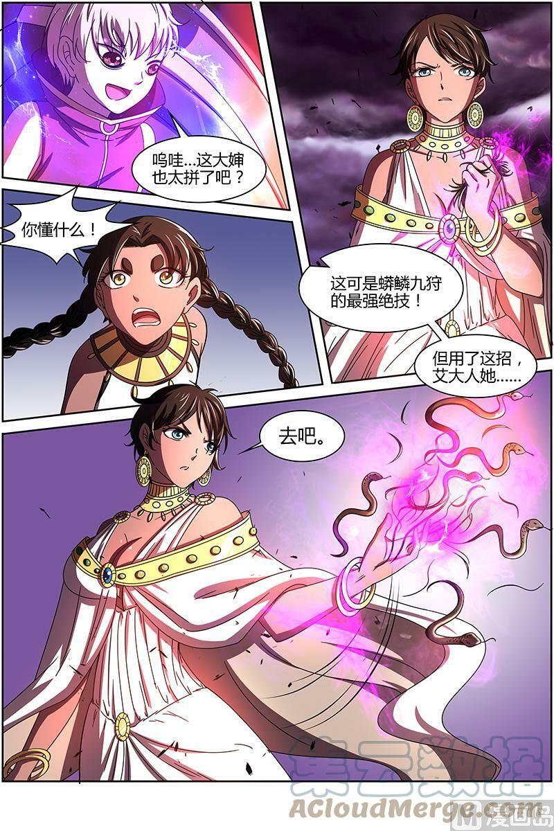 014-12 第十四话 君临（12）2