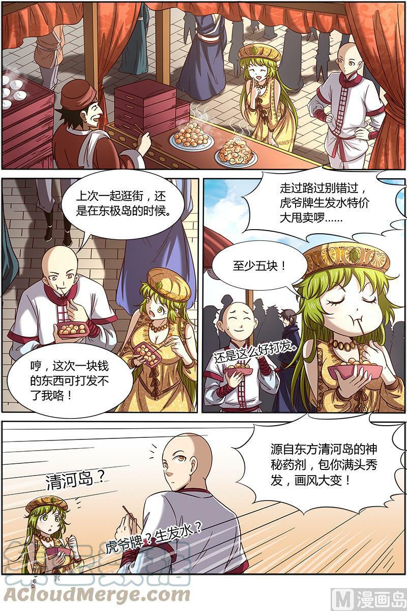 015-4 第十五话 寻龙（04）6