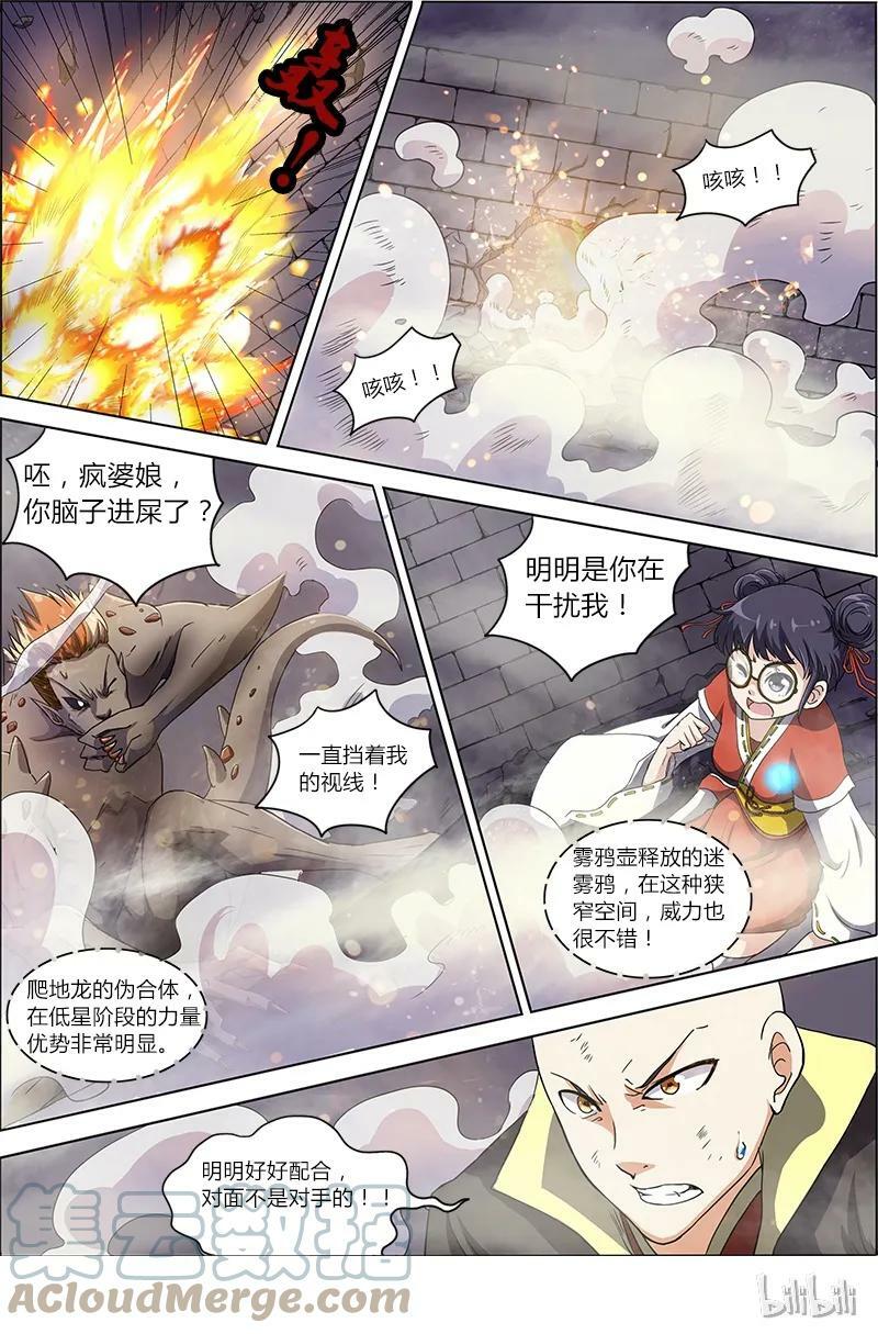 006-13 第六话 演武（13）5