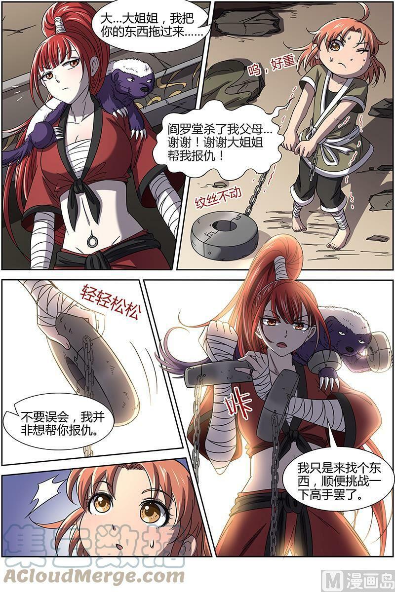 015-1 第十五话 寻龙（01）5