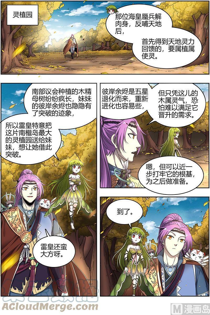 023-01 23合欢篇：匡扶正义凌耀天2