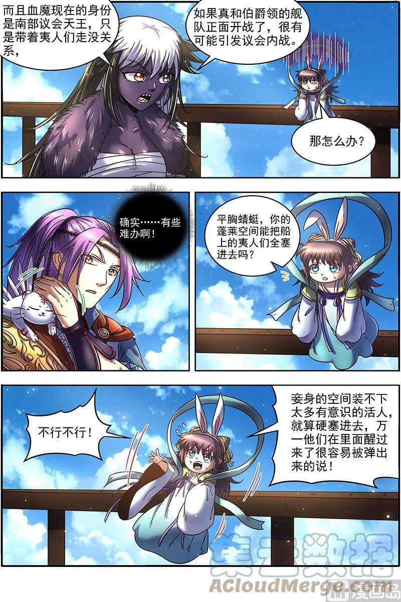 020-03 20归途篇：空城计？6
