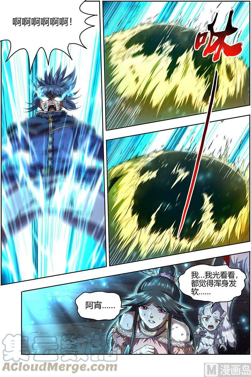 027-43 27九黎剑篇：焚空烈日8