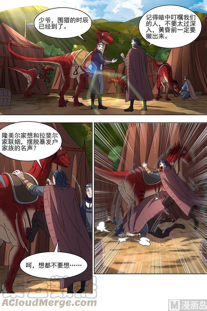 019-19 19天王篇：少年安文历险记9