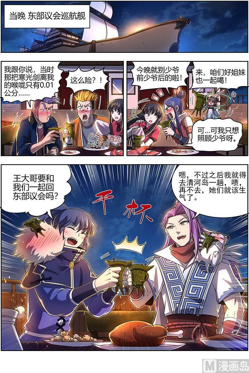 028-01 28绝灵海篇：血狱之主？5