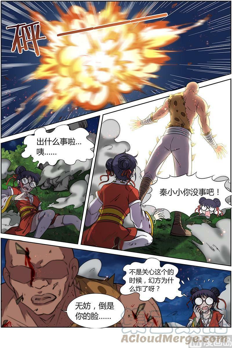 013-5 第十三话 争雄（05）5