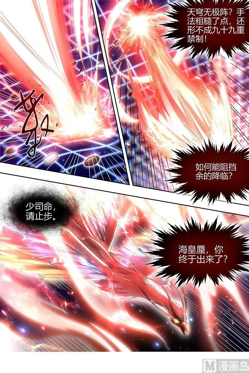 022-18 22海皇篇：六星之战9