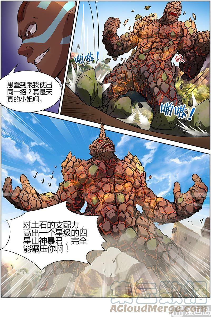 010-26 第十话 天使（26）5