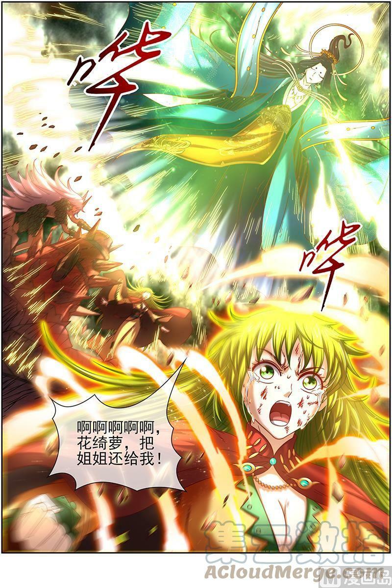 018-03 18离殇篇：地母降临7