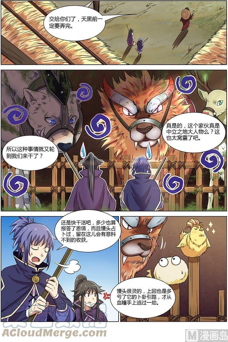 010-3 第十话 天使（03）5