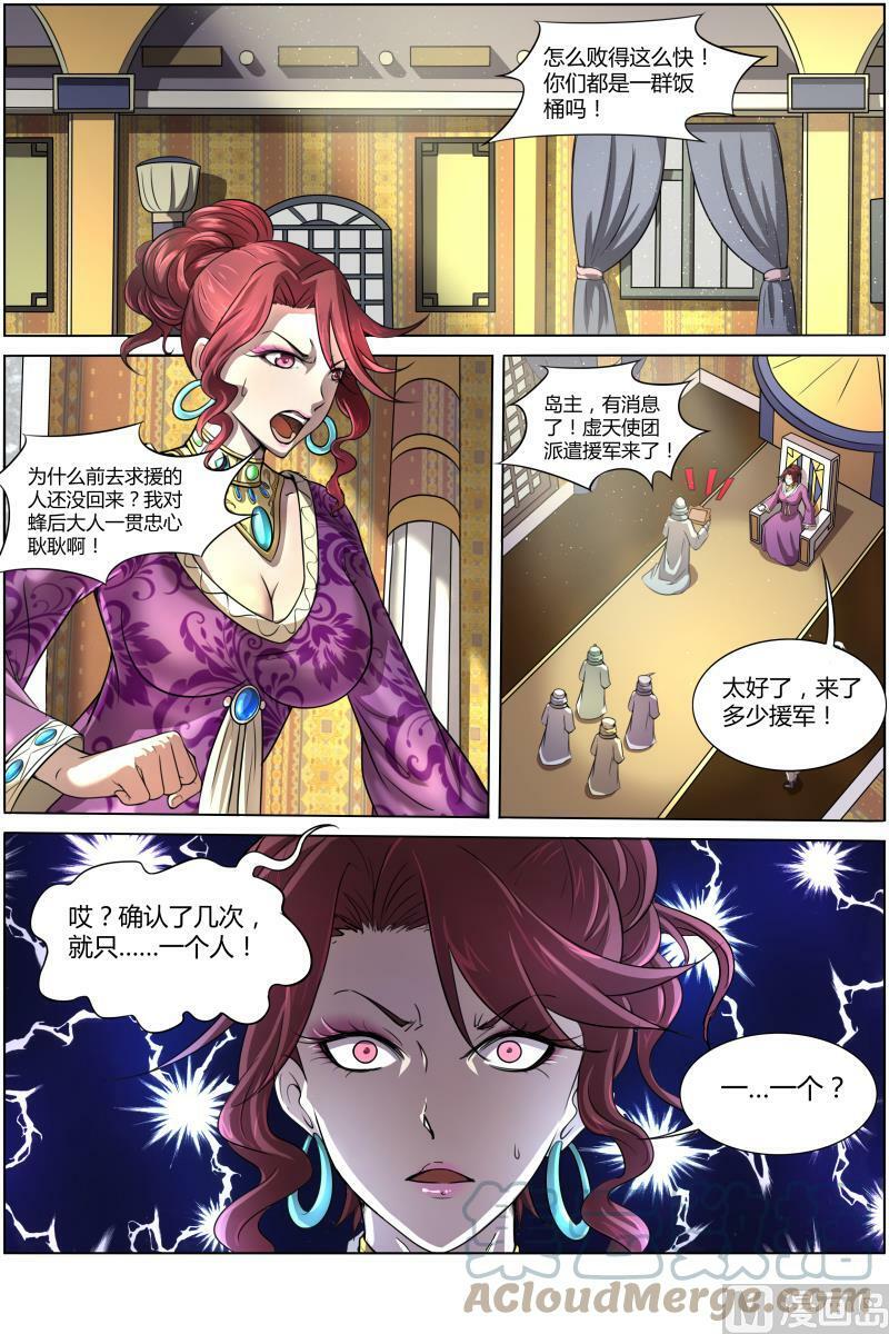 010-4 第十话 天使（04）1