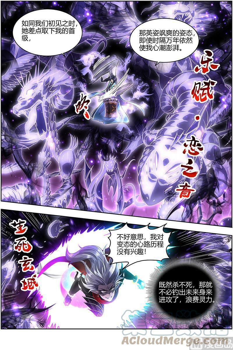027-32 27九黎剑篇：那就杀你千百回4