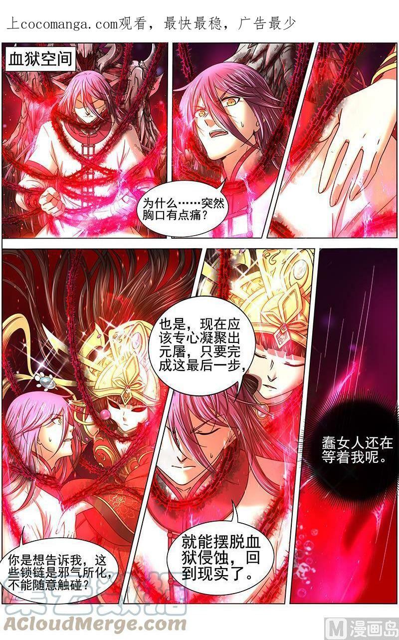 016-12 16魔念篇：同归于尽0