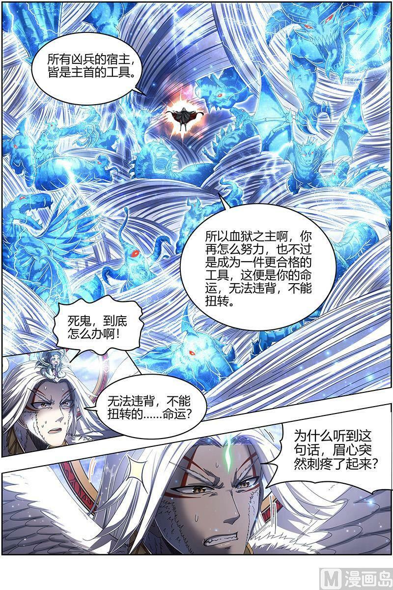 024-32 24燧人戒篇：前世11