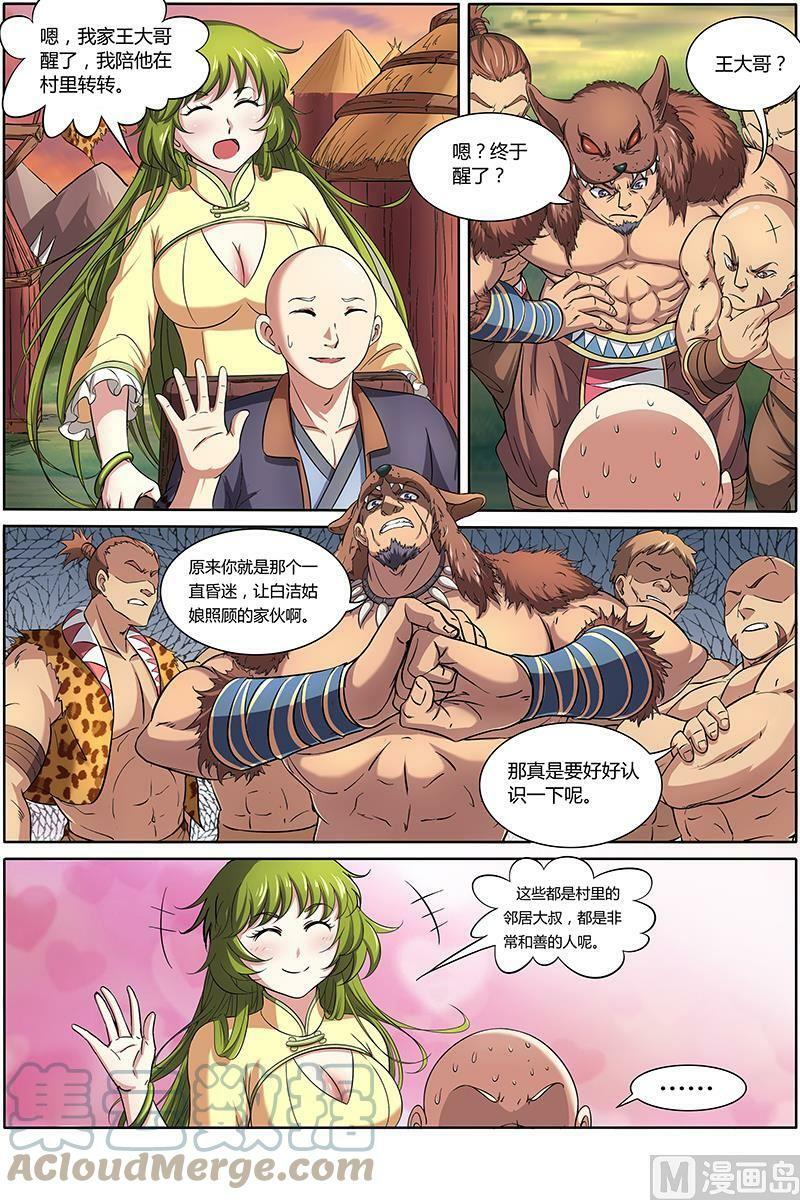 009-1 第九话 美人（01）11