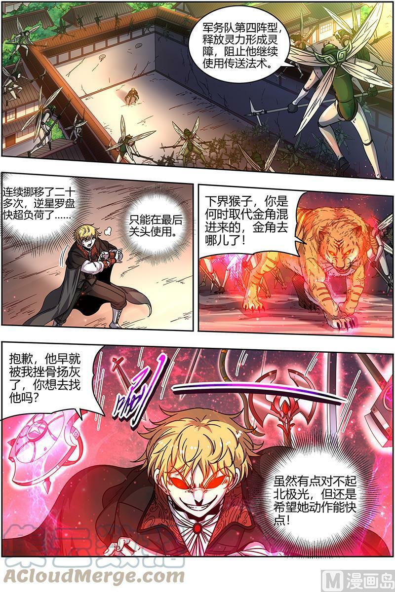 021-35 21军演篇：乌啦，大伊万7