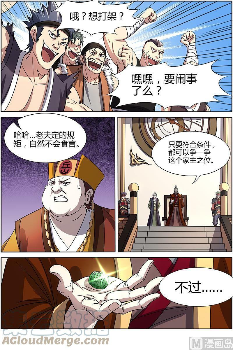 013-4 第十三话 争雄（04）4