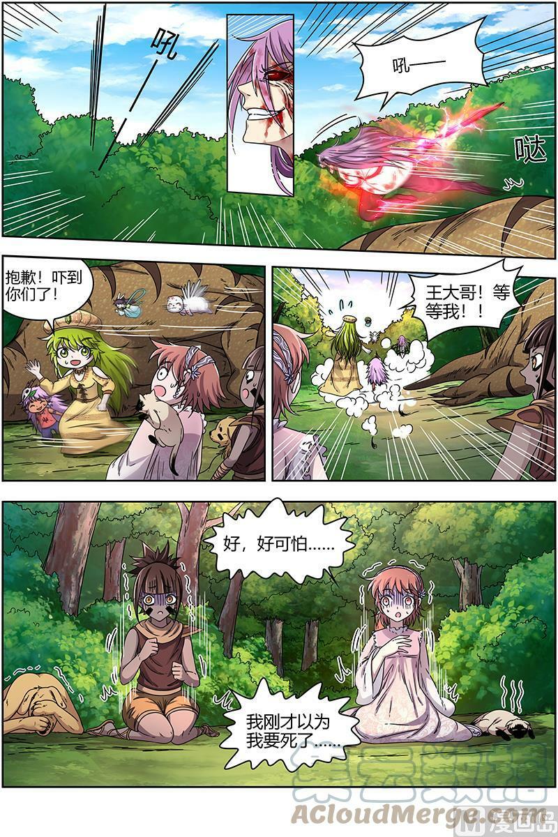 016-08 16魔念篇：人形凶兽11