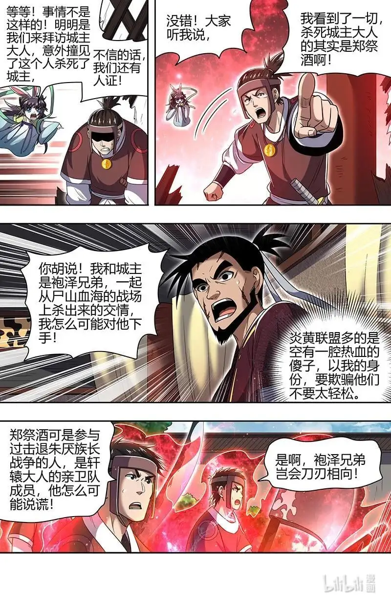 031-02 30真灵篇：她来了3