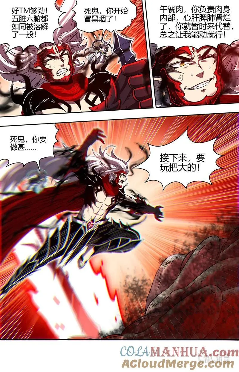 030-50 30兵主篇：喷子5