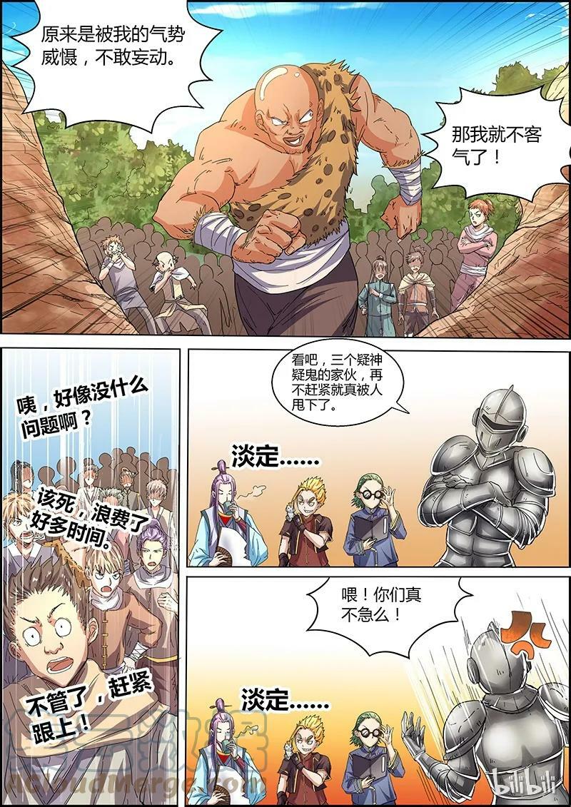 005-5 第五话 霸皇（05）3