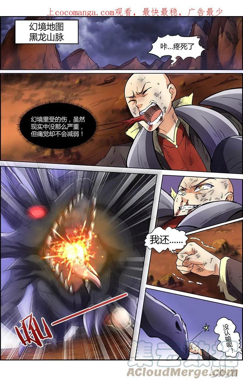 006-17 第六话 演武（17）0