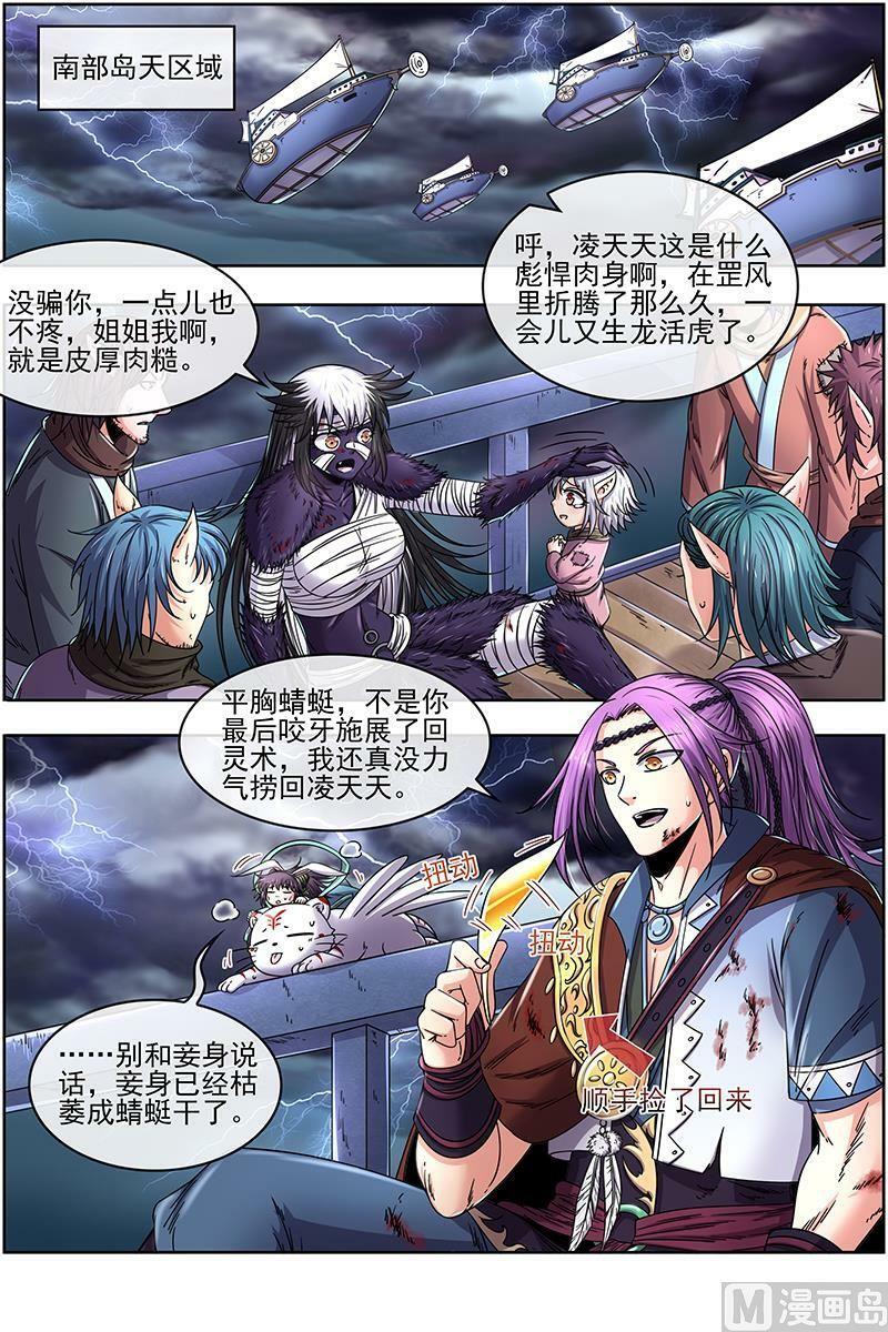 020-09 20归途篇：我不背锅9