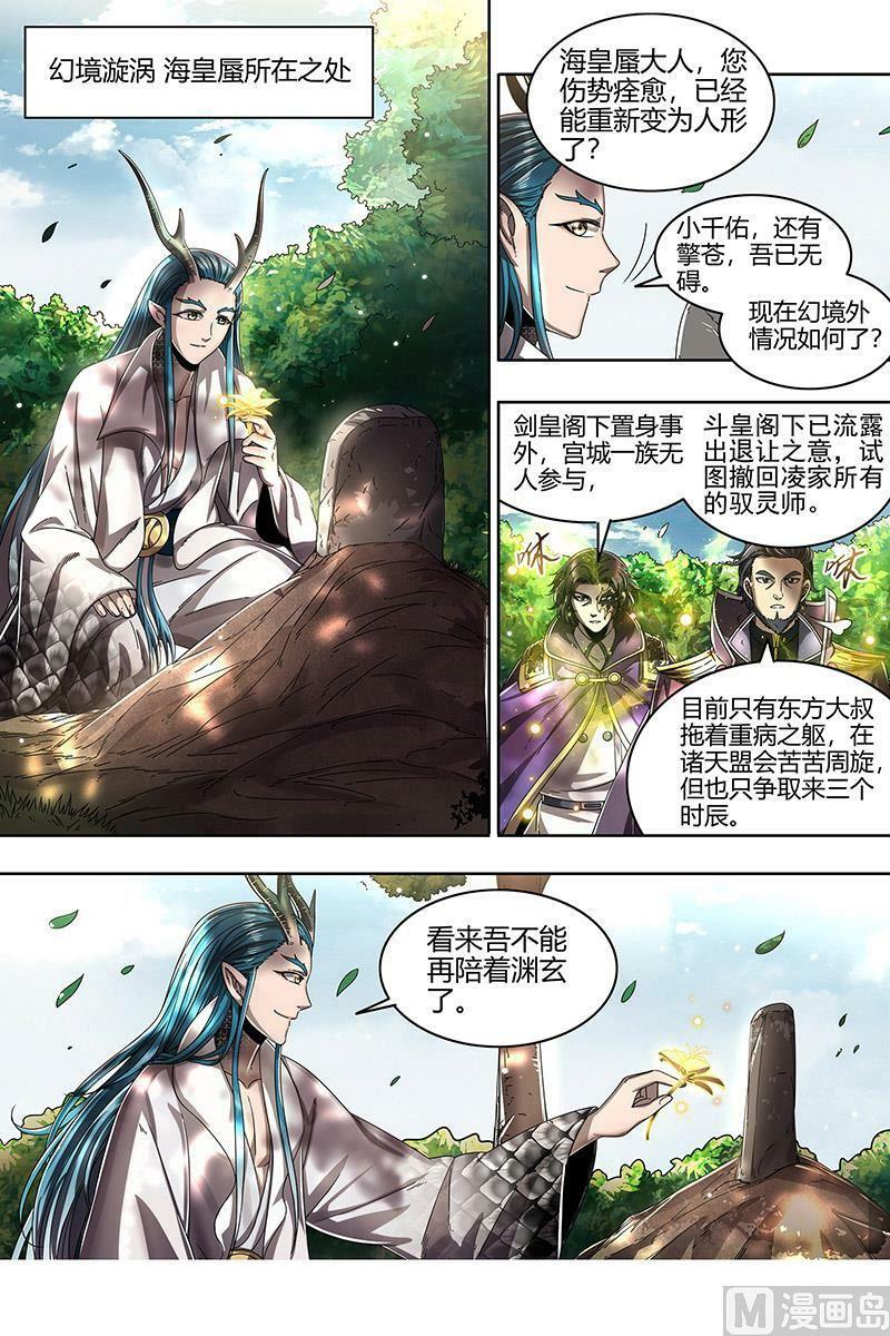 022-18 22海皇篇：六星之战3