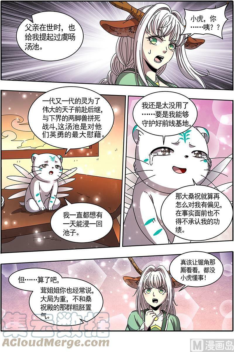021-22 21军演篇：火上浇油6