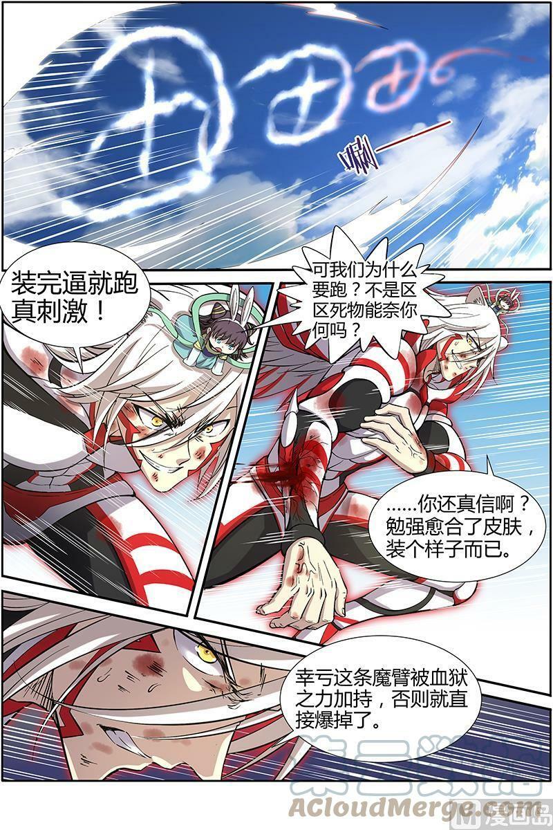 010-33 第十话 天使（33）7