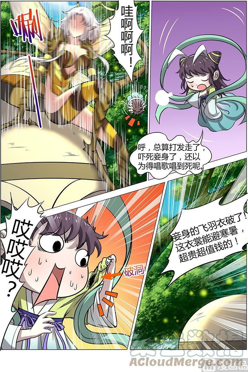 011-4 第十一话 风起（04）6