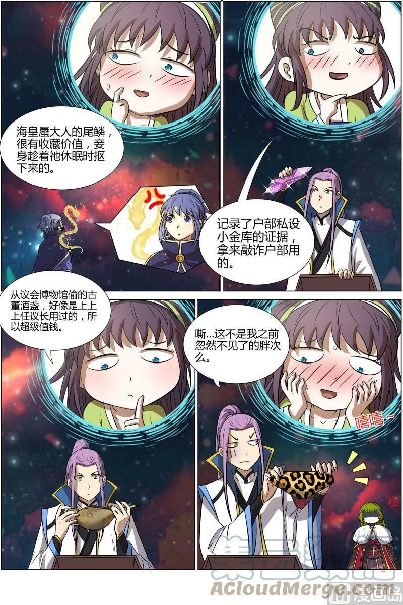 010-12 第十话 天使（12）6