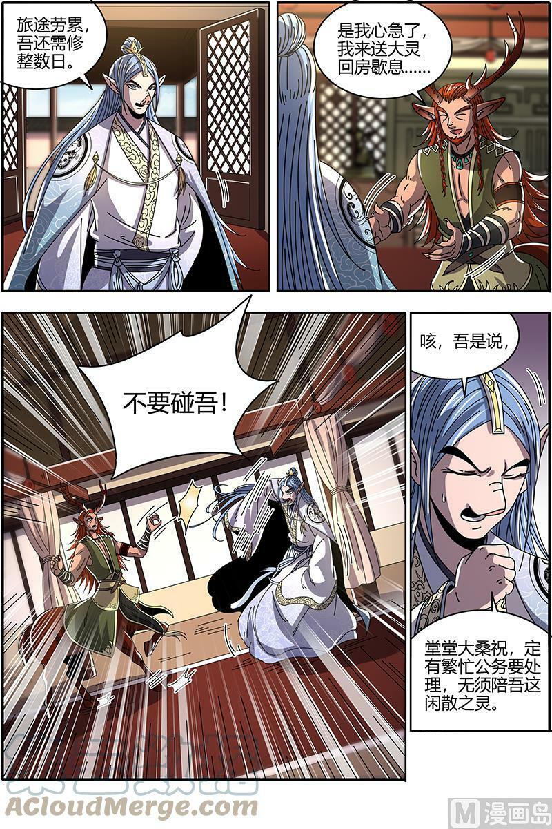 021-32 21军演篇：莫道石鹿一只眼11