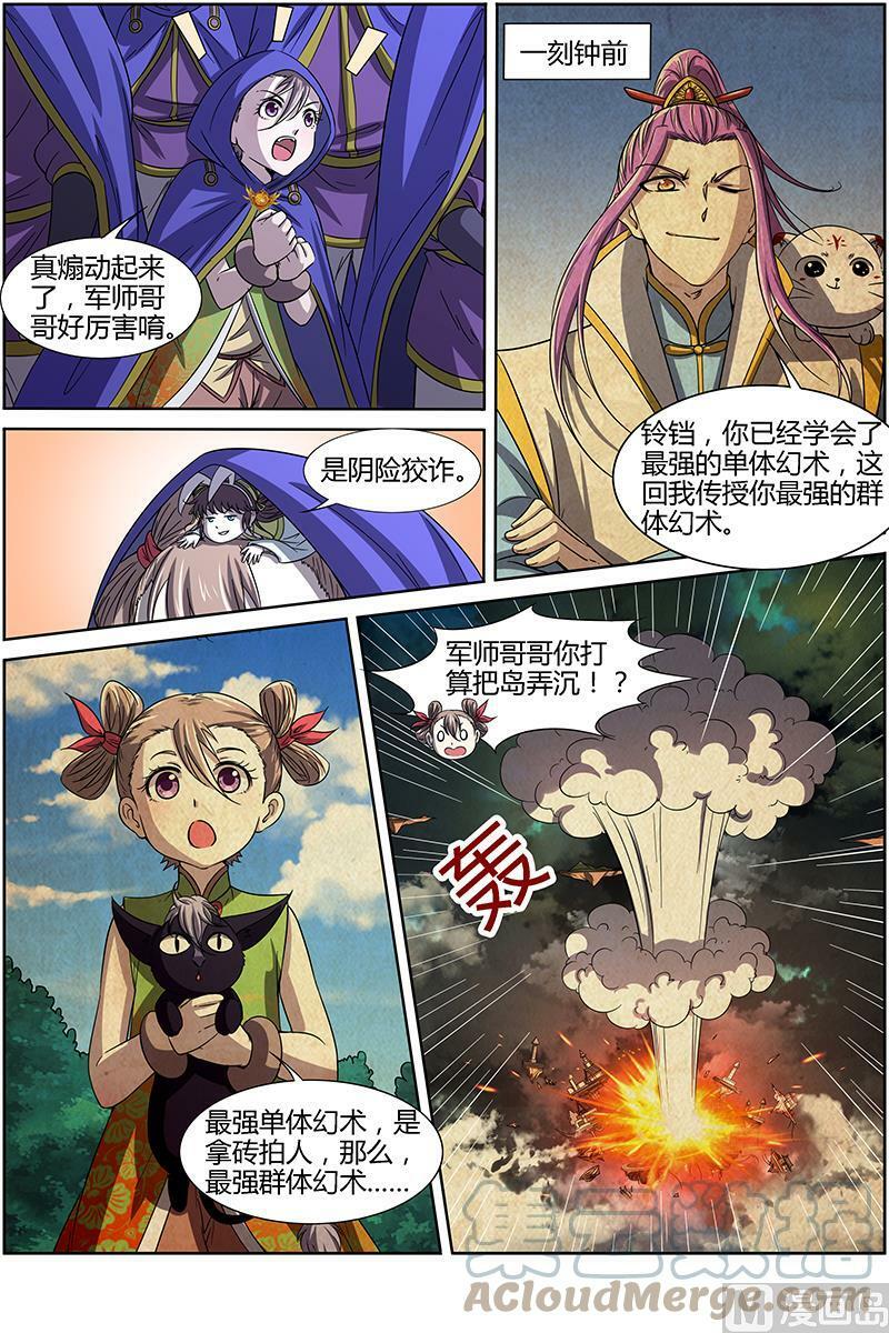 014-3 第十四话 君临（03）2