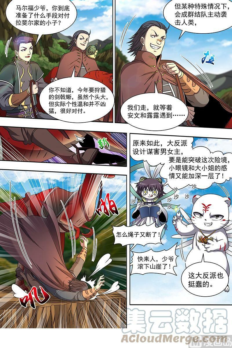 019-20 19天王篇：碎颅者1