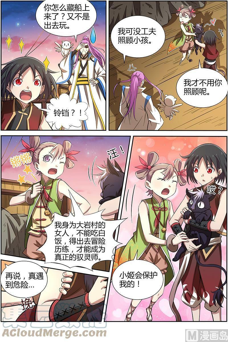 011-11 第十一话 风起（11）2