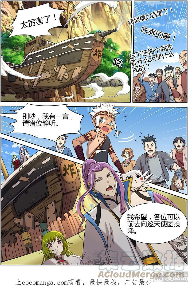 010-13 第十话 天使（13）7