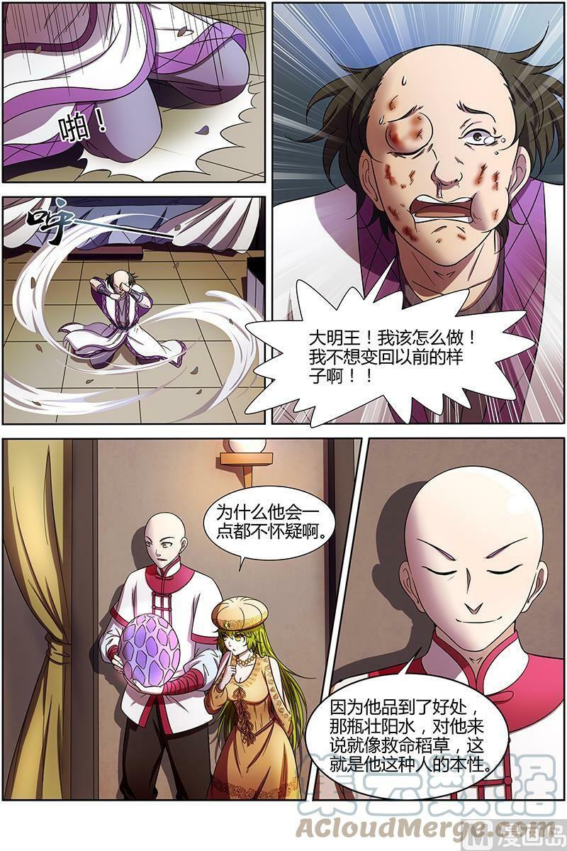 015-18 15寻龙篇：我举报！3