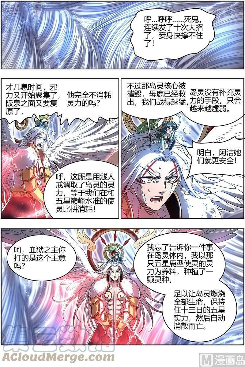 024-32 24燧人戒篇：前世10