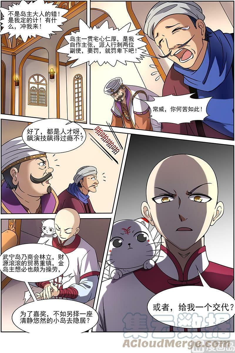 015-10 第十五话 寻龙（10）4