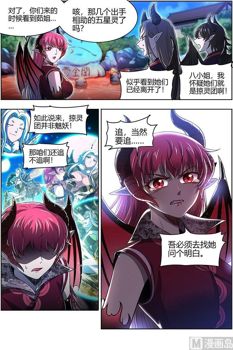 029-41 29大明王篇：众生成仁炮13