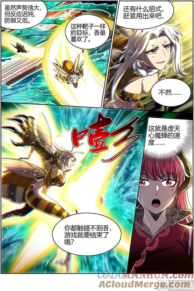 029-40 29大明王篇：援手10