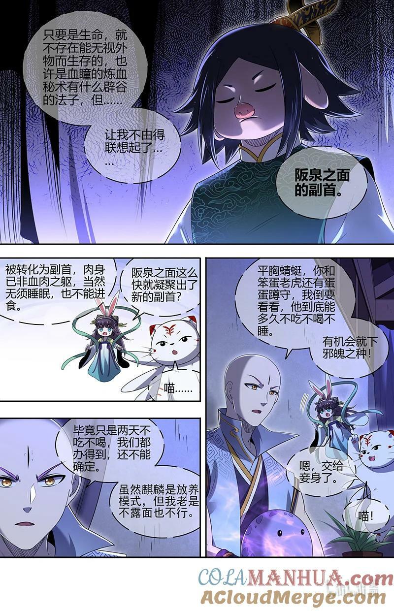 029-67 29大明王篇：九成可能是你！7