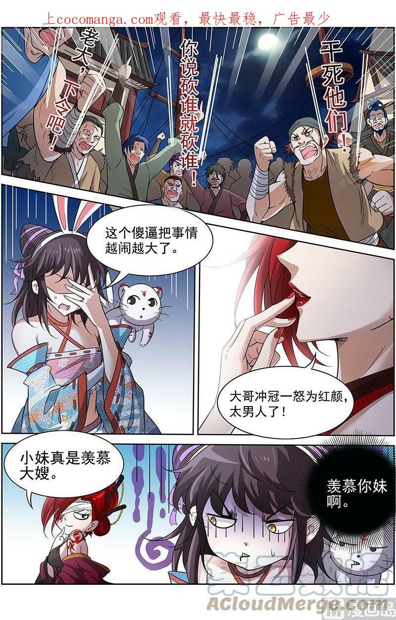 012-6 第十二话 云涌（06）0