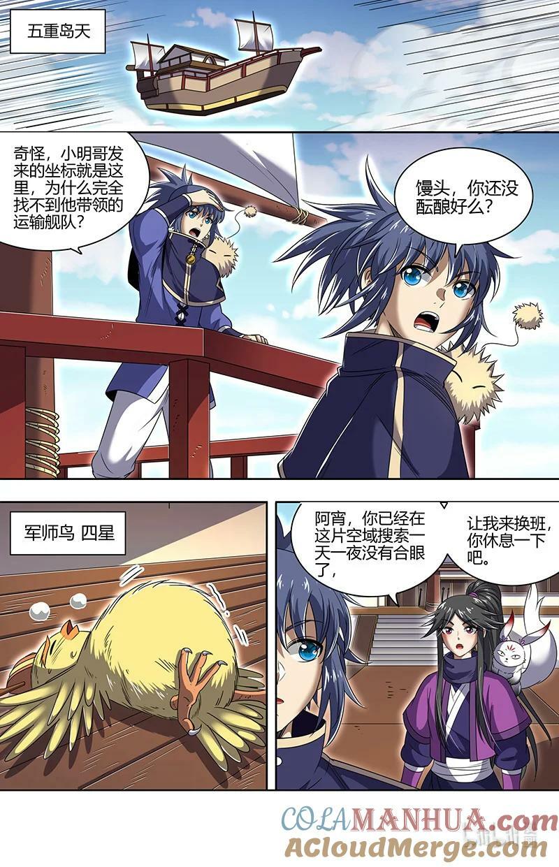 030-08 30兵主篇： 寻找线索1