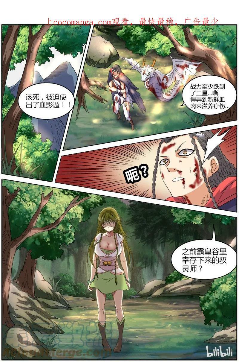 005-15 第五话 霸皇（15）0